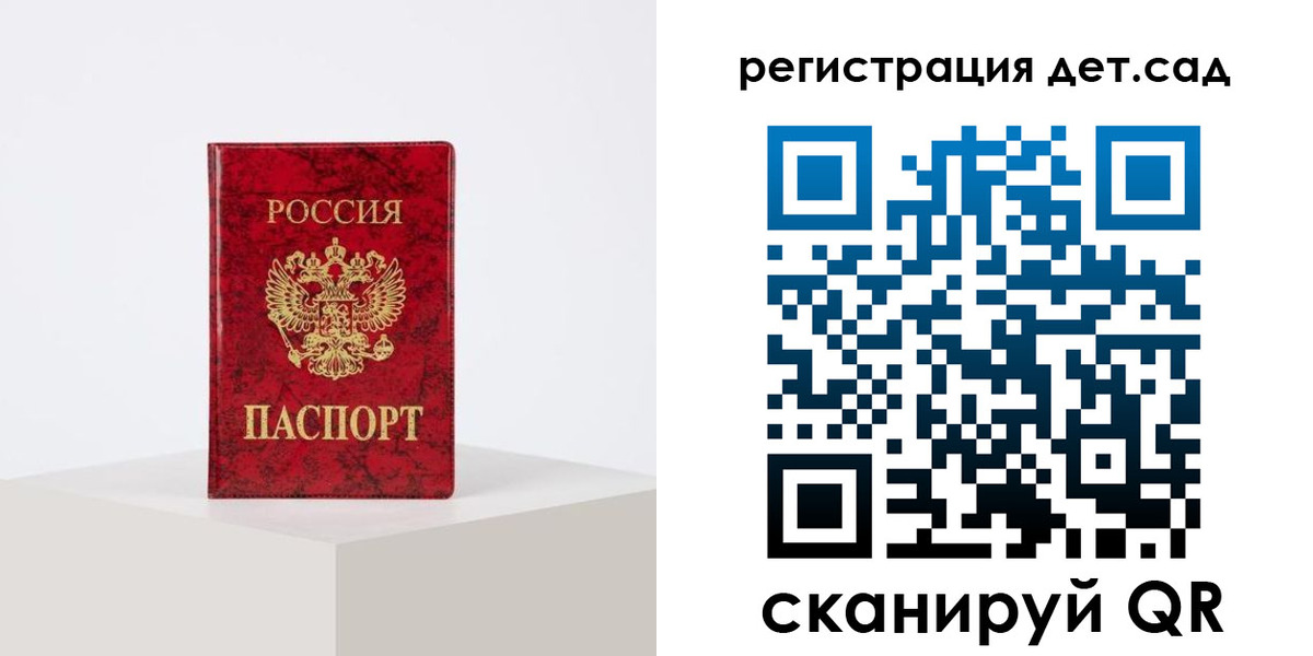 временная регистрация купить в Апатитах
